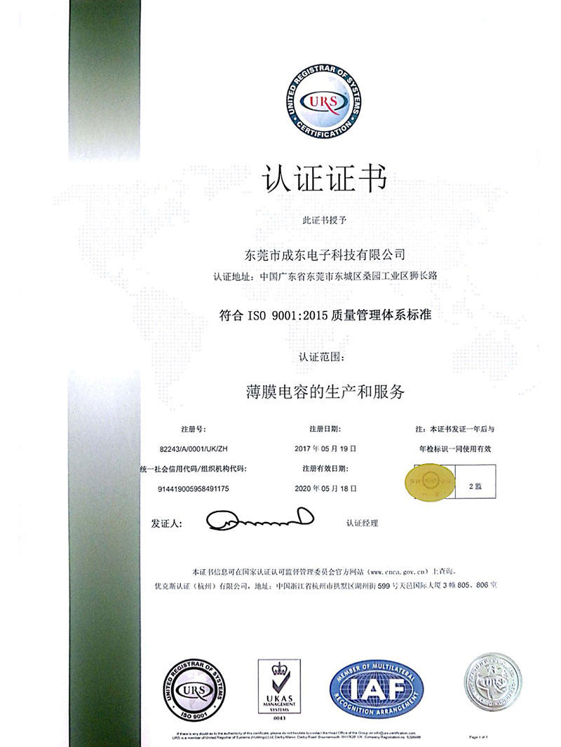 ISO9001一監(jiān)證書